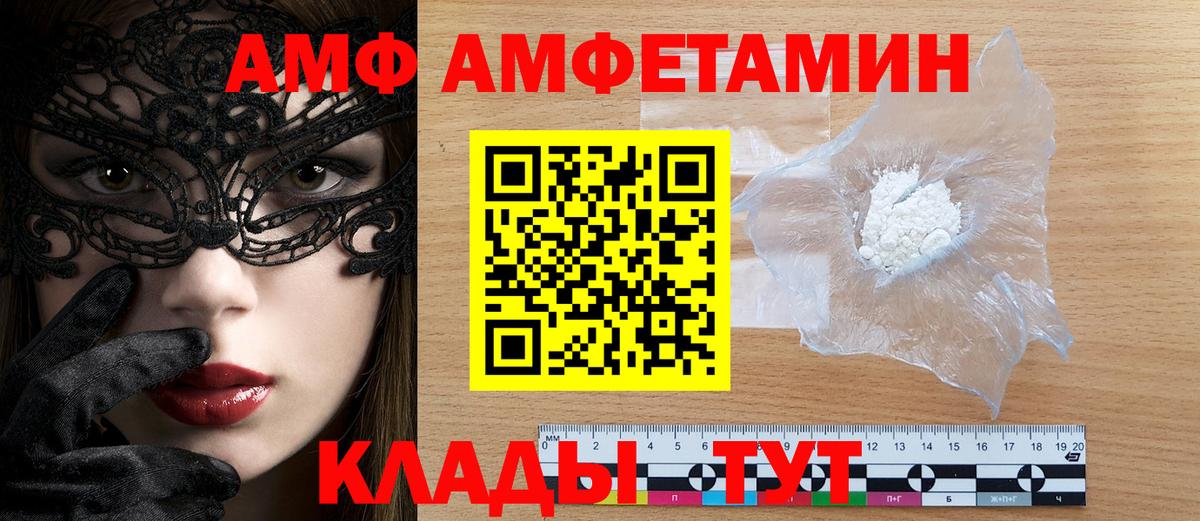 Амфетамин 98% Волжский