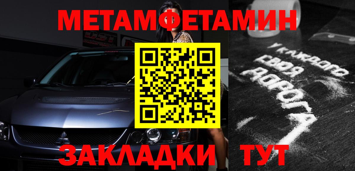 Волжский  АМФЕТАМИН VHQ  Вход с VPN 
