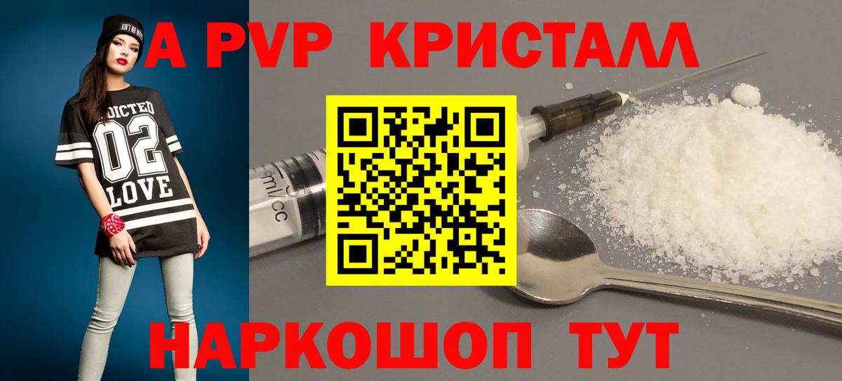 Alfa_PVP мука Волжский