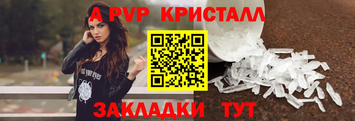 Alpha PVP VHQ Волжский