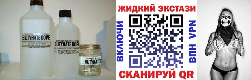 БУТИРАТ бутандиол  нарко площадка наркотические препараты  Волжский  наркота  МЕГА зеркало 