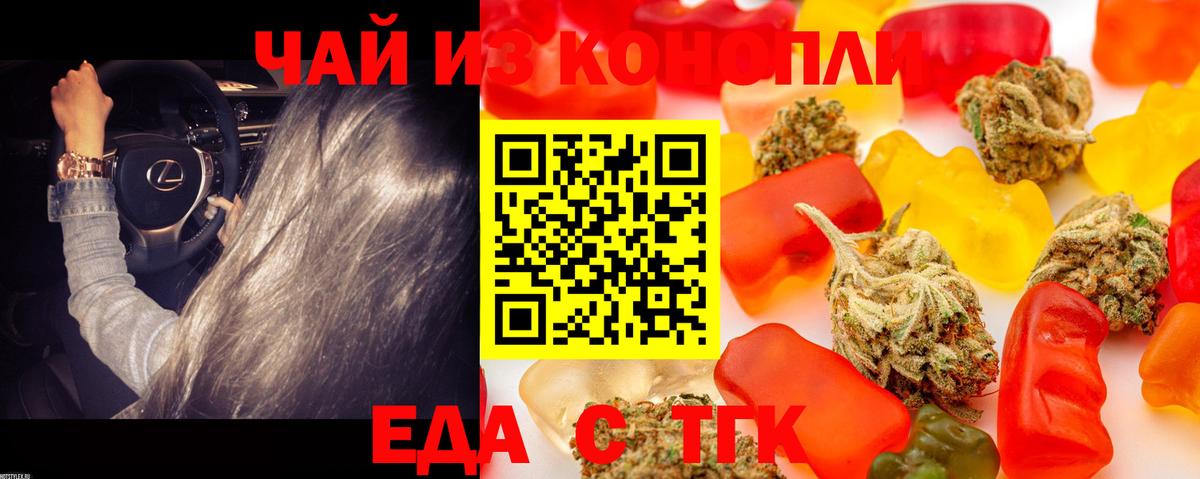 Canna-Cookies марихуана  Волжский 