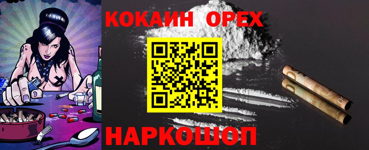 Cocaine Fish Scale Волжский