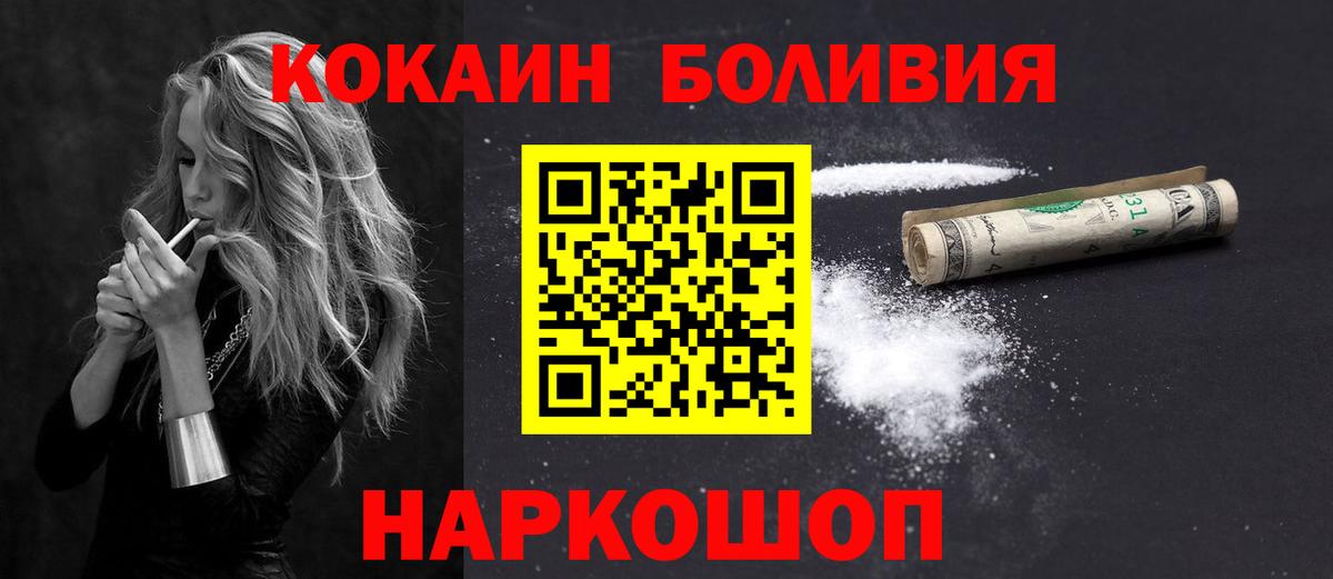 Cocaine 98% Волжский