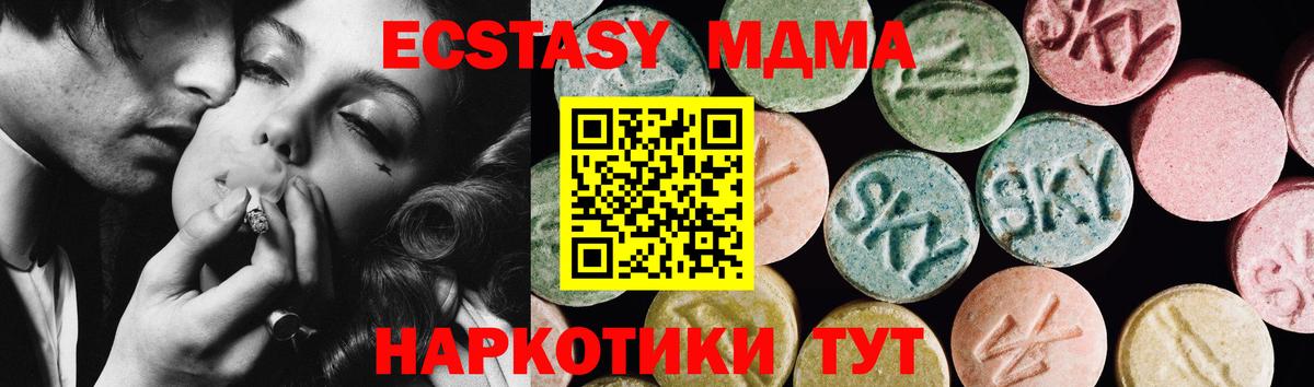 Экстази mix  Вход с VPN  нарко площадка официальный сайт  Экстази  Волжский  Экстази Punisher 