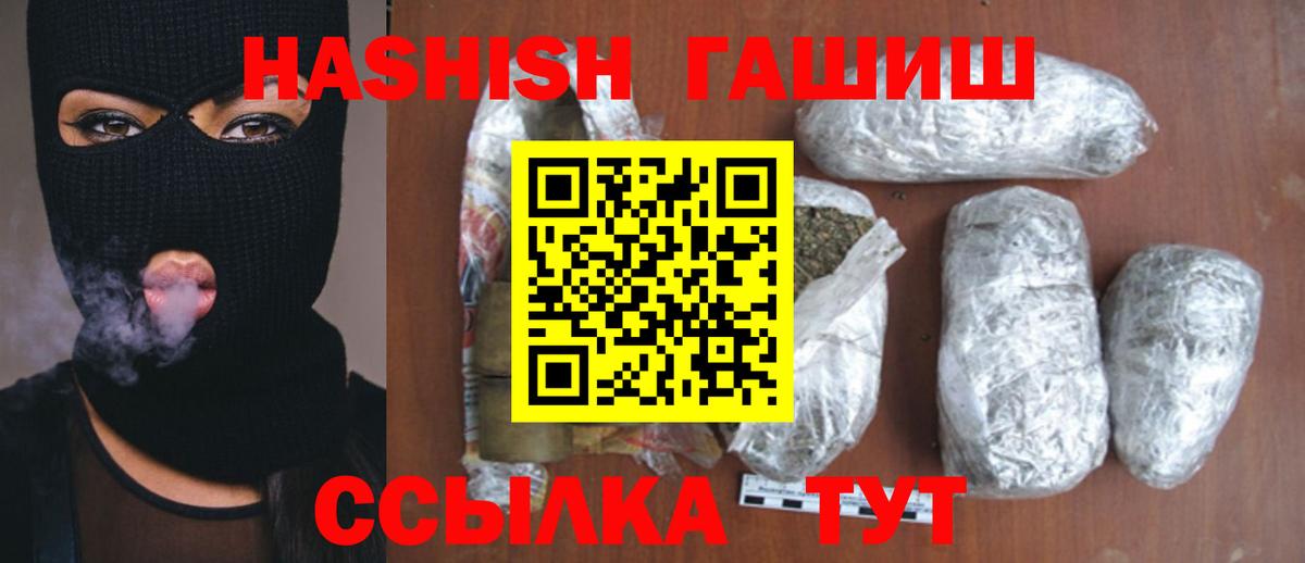 ГАШИШ Изолятор  ГАШ  Волжский  ГАШИШ Cannabis 