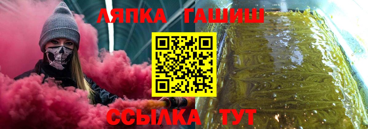 ГАШ гашик  Вход с VPN  Волжский  Гашиш  Гашиш Cannabis 