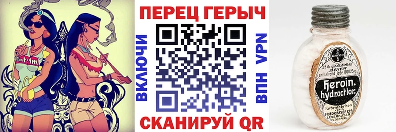Героин герыч Волжский