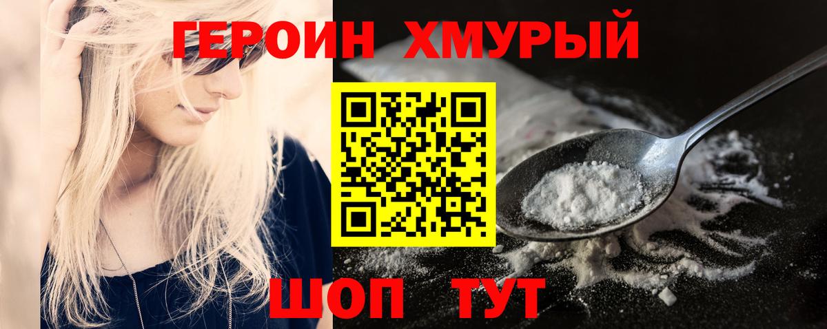 Героин афганец Волжский