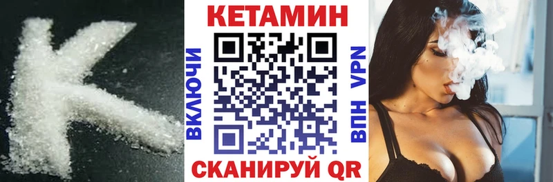 купить наркоту  Волжский  Кетамин VHQ 