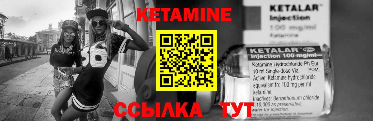 КЕТАМИН ketamine  Вход с VPN  Волжский 
