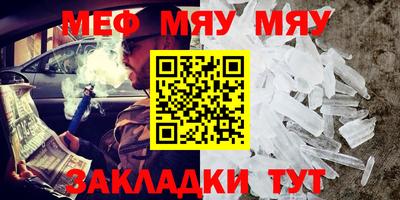 метамфетамин Бийск