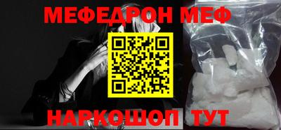 метамфетамин Бийск