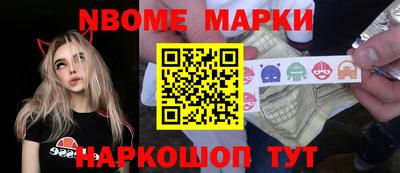 метамфетамин Бийск