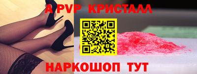 метамфетамин Бийск