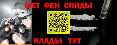 метамфетамин Бийск