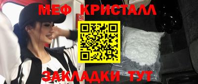 метамфетамин Бийск