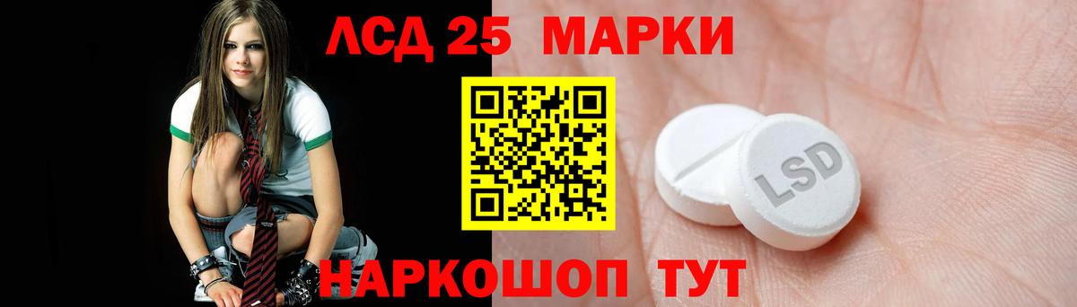 ЛСД экстази ecstasy  LSD-25 экстази кислота  Волжский 
