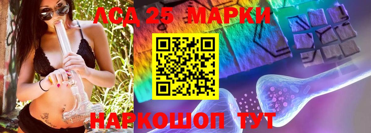 ЛСД экстази кислота  LSD-25 экстази ecstasy  Волжский  Вход с VPN 