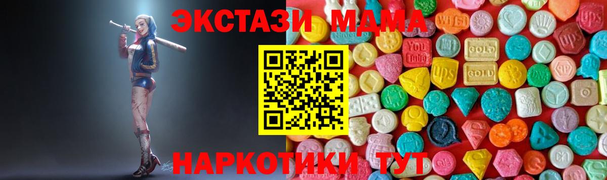 MDMA кристаллы Волжский