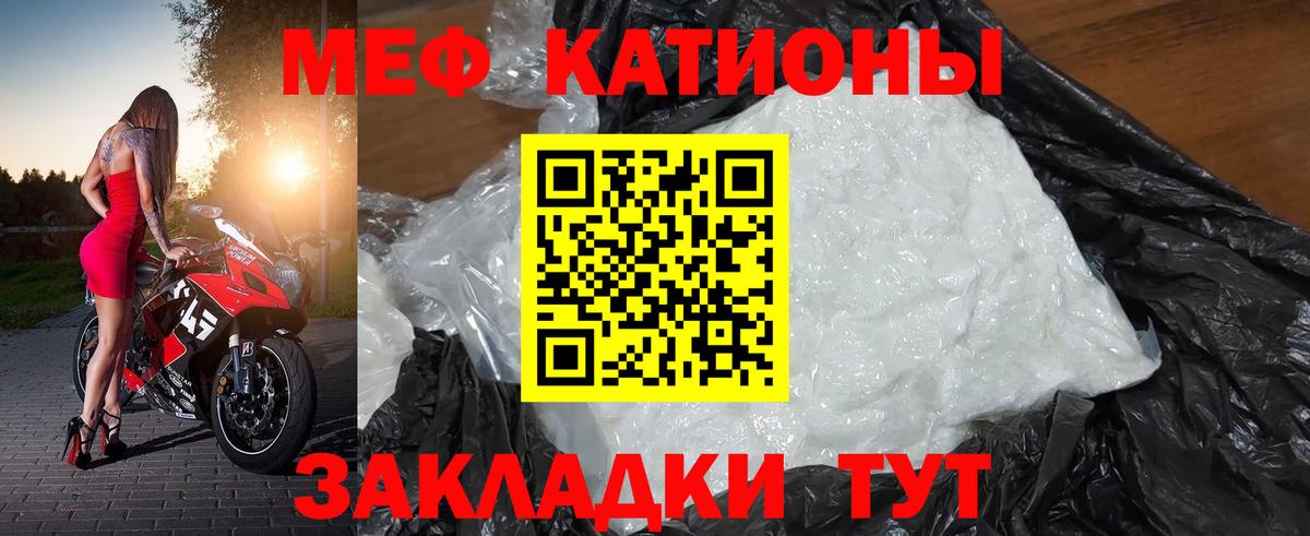 Меф мука  МЕФ  Волжский 