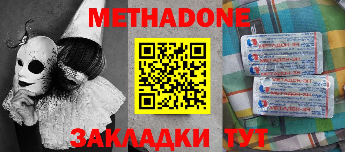 МЕГА сайт  Вход с VPN  Волжский  даркнет Telegram  МЕТАДОН мёд  МЕТАДОН VHQ 