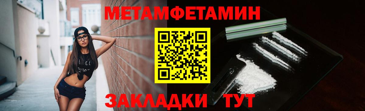 Первитин Декстрометамфетамин 99.9%  Первитин  Волжский  Первитин Декстрометамфетамин 99.9% 