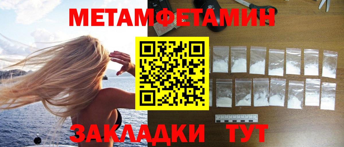 Метамфетамин Декстрометамфетамин 99.9% Волжский