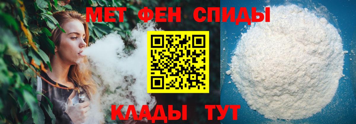 МЕТАМФЕТАМИН пудра  МЕТАМФЕТАМИН пудра  Вход с VPN  Волжский 