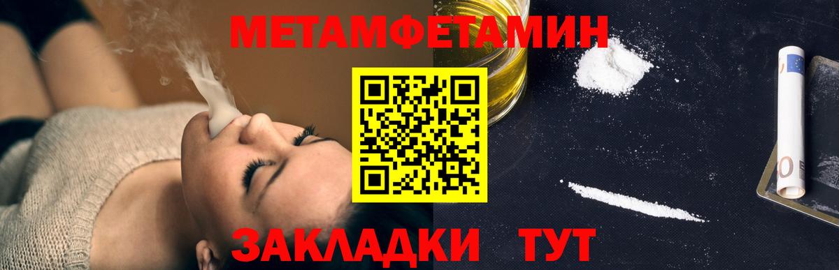 МЕТАМФЕТАМИН винт Волжский