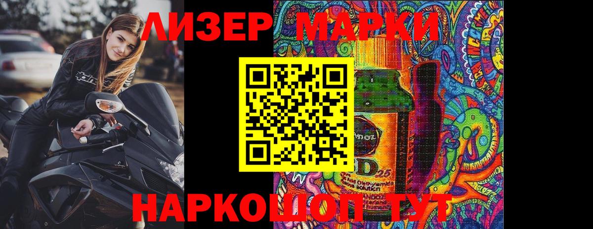 Марки NBOMe  Вход с VPN  Волжский  Марки NBOMe 1,5мг 
