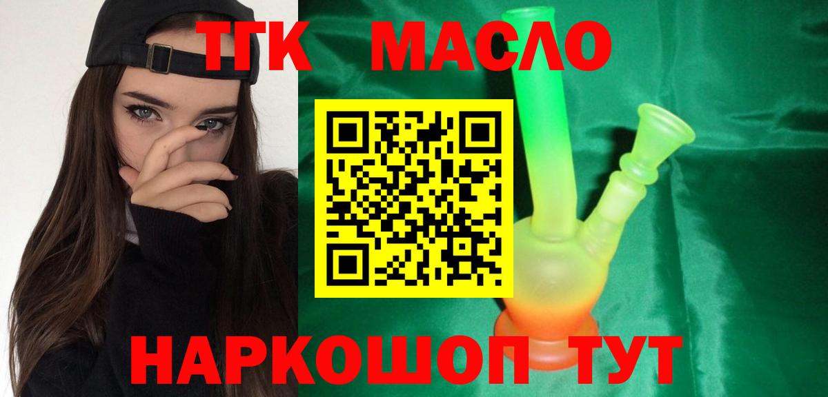 Дистиллят ТГК Wax Волжский