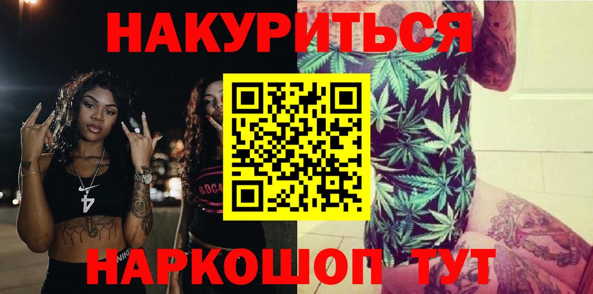 Конопля Ganja  Вход с VPN  Марихуана план  Волжский 