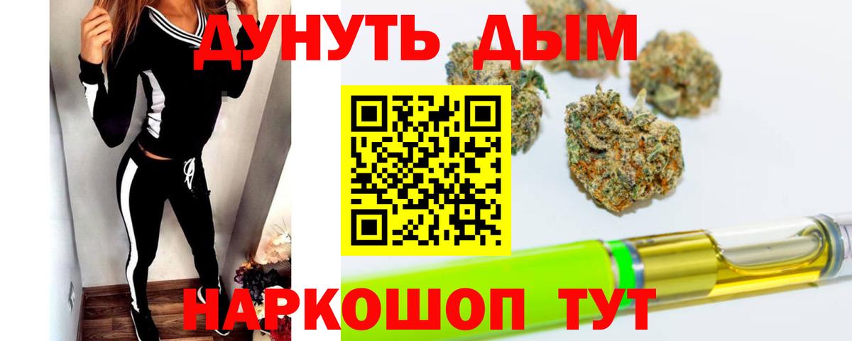 Канабис LSD WEED Волжский